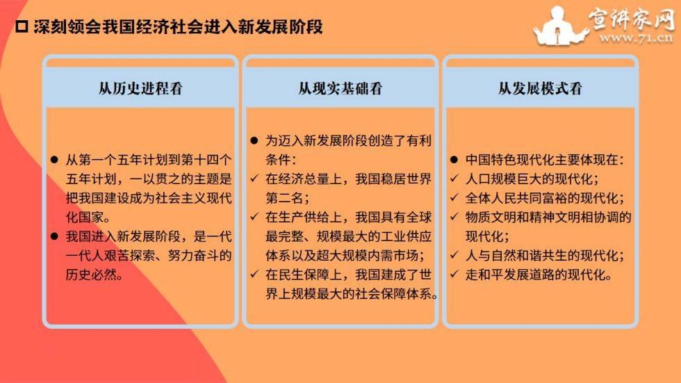 节点上召开的一次具有重大历史意义的会议;是我国将进入新发展阶段