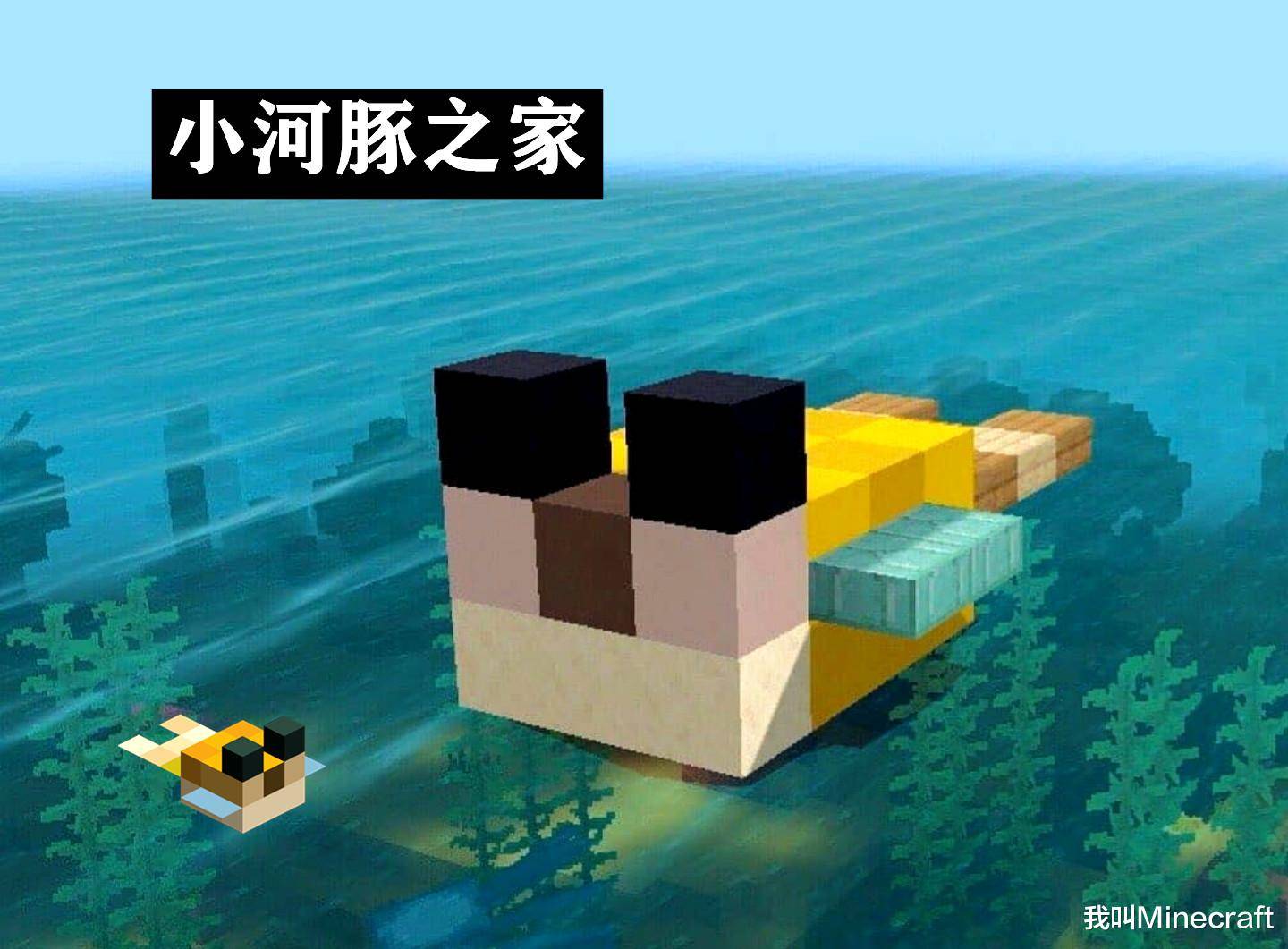 我的世界:用“屎”也能造出庇护所?17款建筑,来自mc大触设计!-搜狐大视野-搜狐新闻