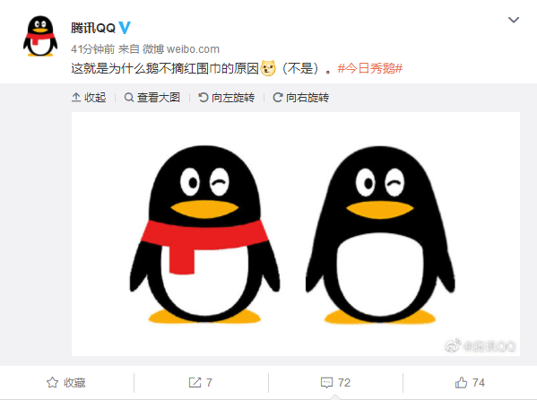 腾讯QQ为什么不摘红围巾？ 网友：你还是系上吧