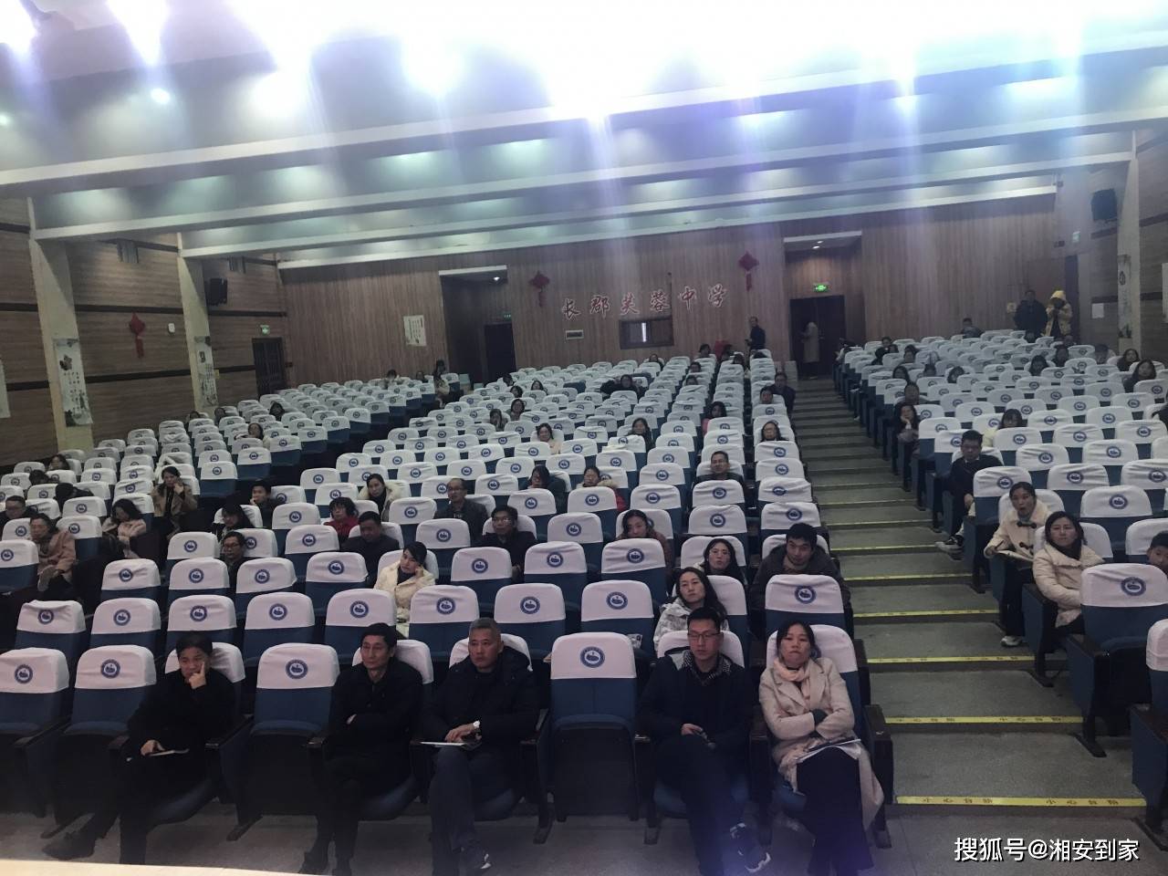长沙市长郡芙蓉中学开展教职工消防知识培训