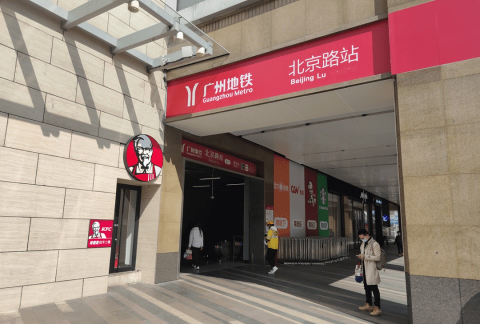 北京路粤海仰忠汇正式冠名为天河城