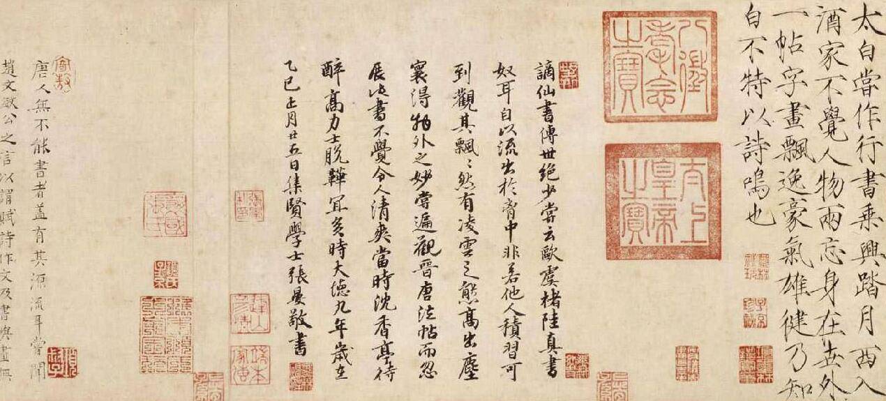 李白唯一書法真跡雖25個字卻是無價之寶珍藏在北京故宮博物館