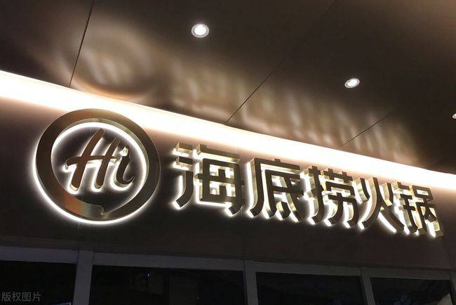 海底捞申请大量商标,商标对企业到底有多重要?