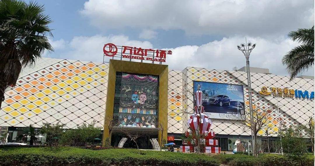 茂名这里真的要建万达广场了?