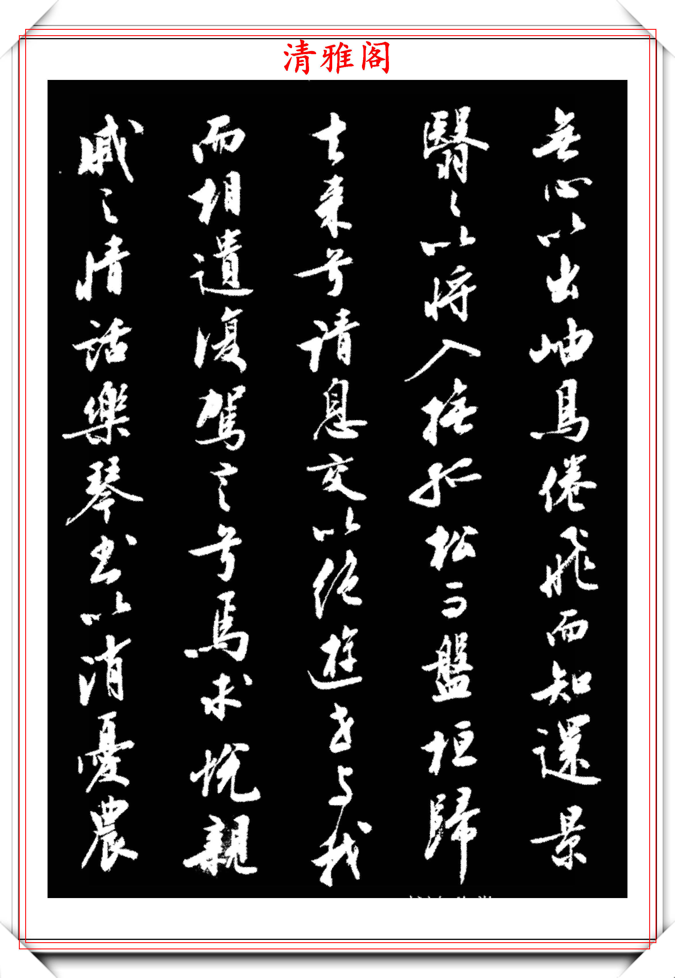 老书法家刘小晴,14幅精品行书鉴赏,网友:承袭二王,自成一体