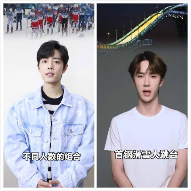 肖战王一博为北京2022助力穿不同季节衣服超搞笑介绍不同运动涨知识