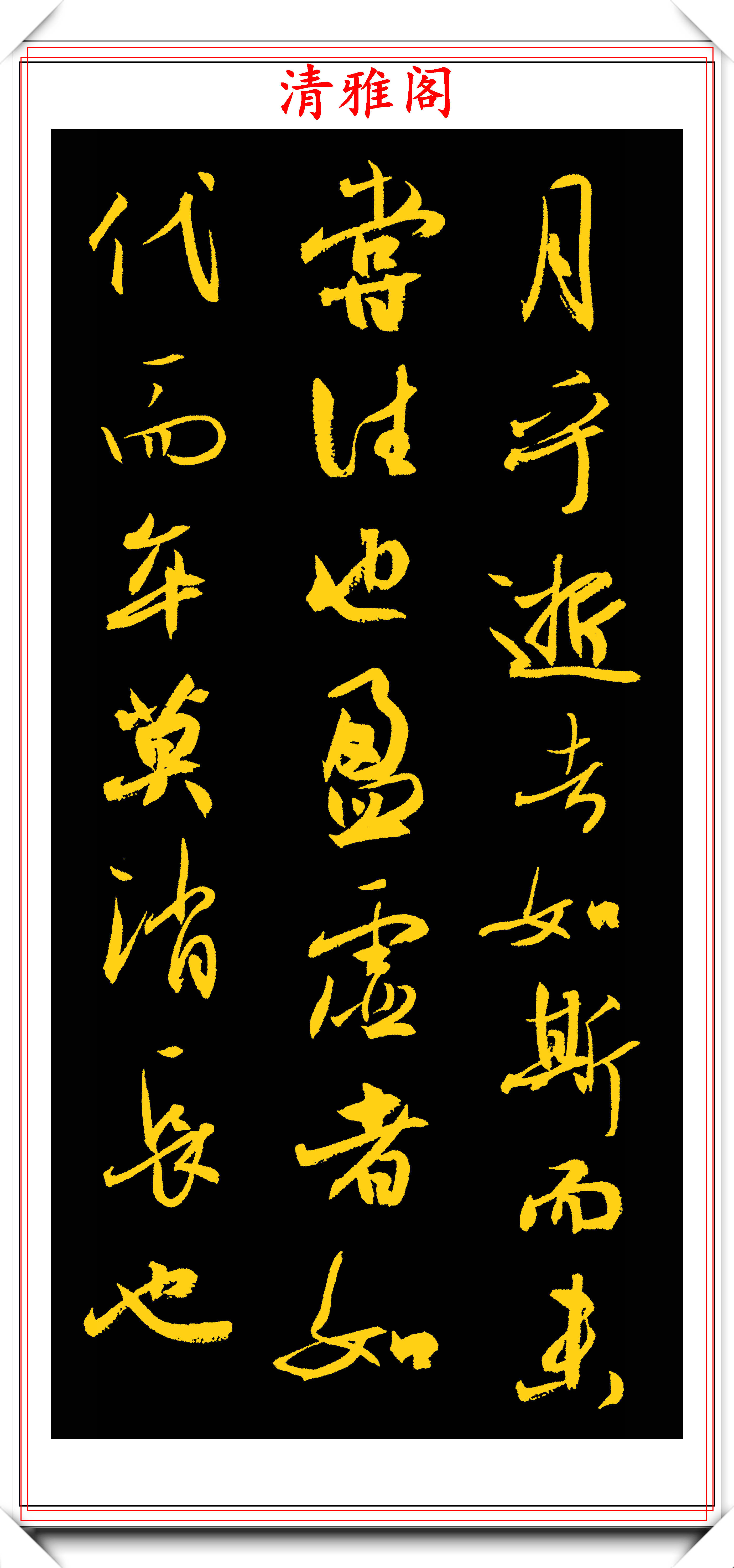 方放老师的19幅行书作品展,行云流水自然疏朗,网友:比肩二王-搜狐大视野-搜狐新闻