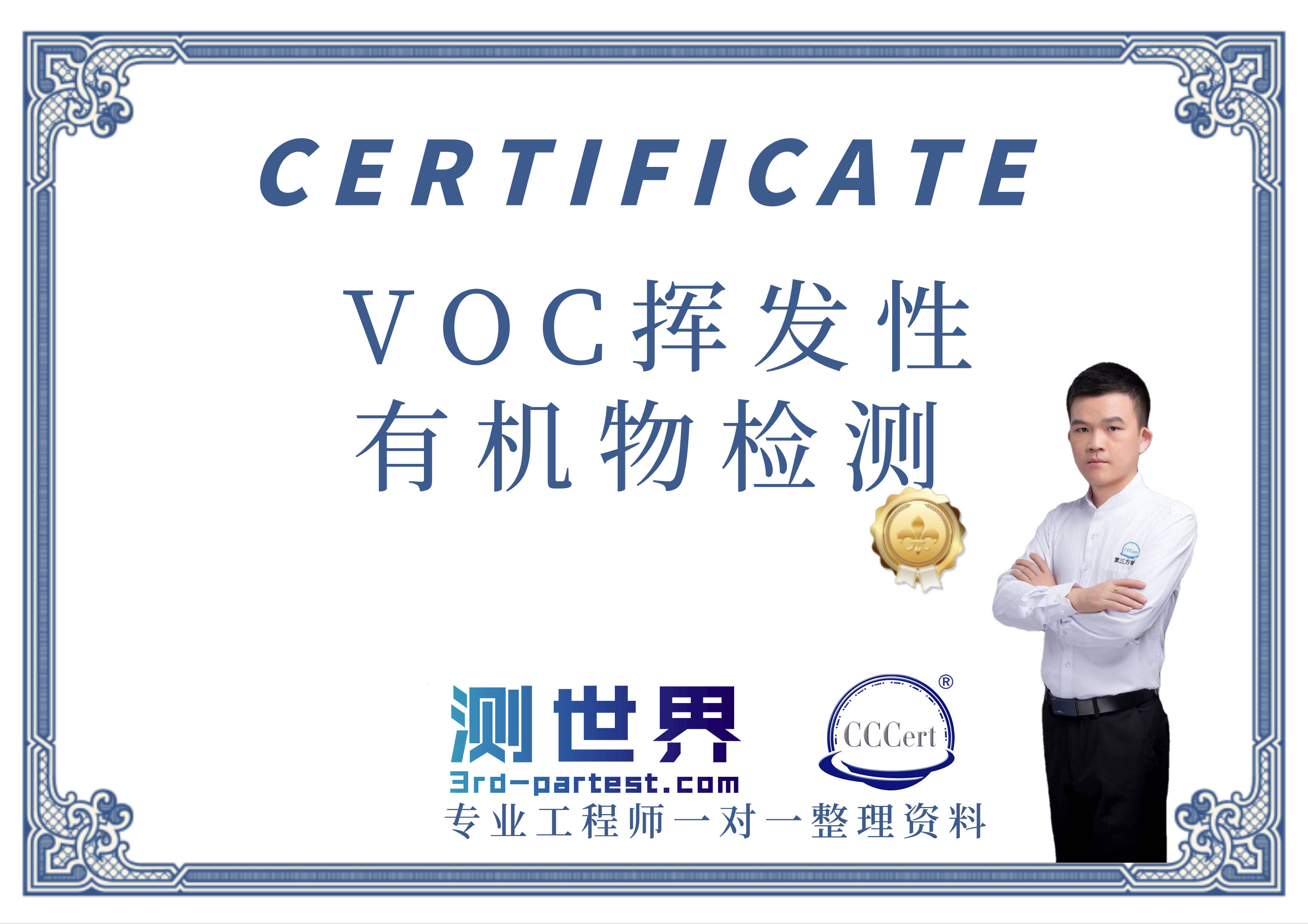 vocs检测是什么vocs新版检测多少钱2020挥发性有机物检测要求是什么