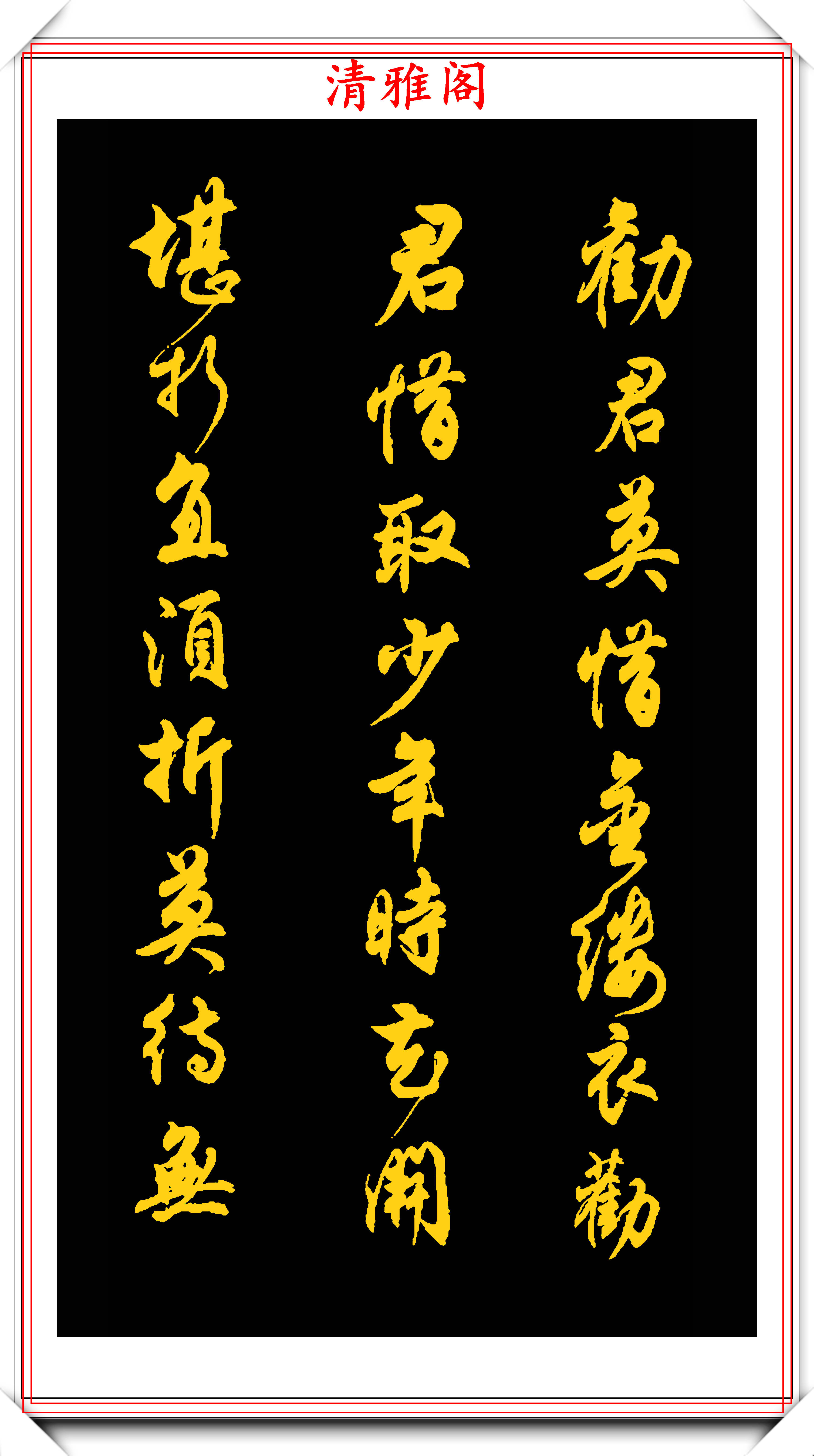 任政先生的45幅行书真迹展,被誉"行楷第一帖",专家:印刷字
