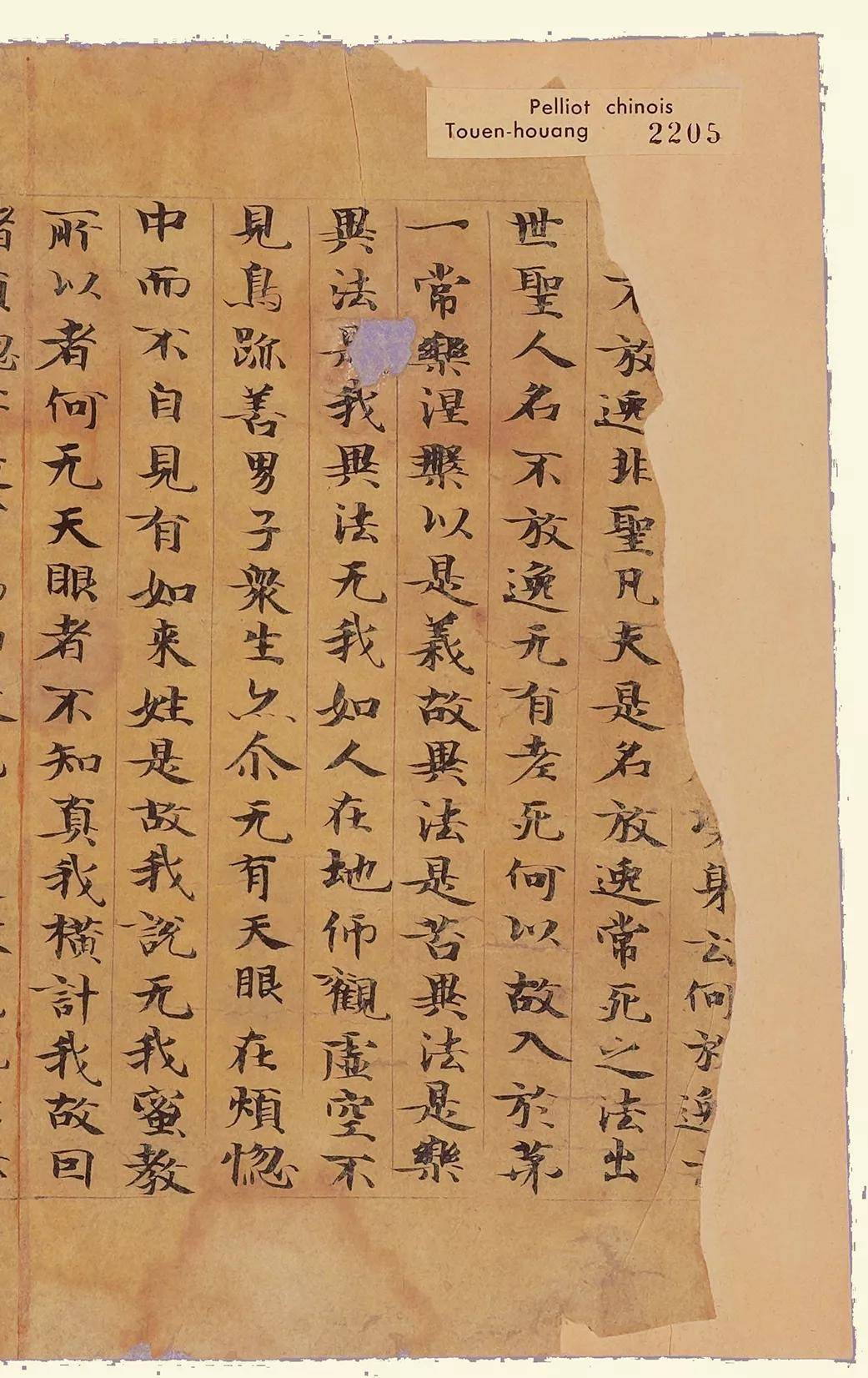 举世闻名的"敦煌藏经洞"——敦煌遗书《大般涅盘经卷第八》