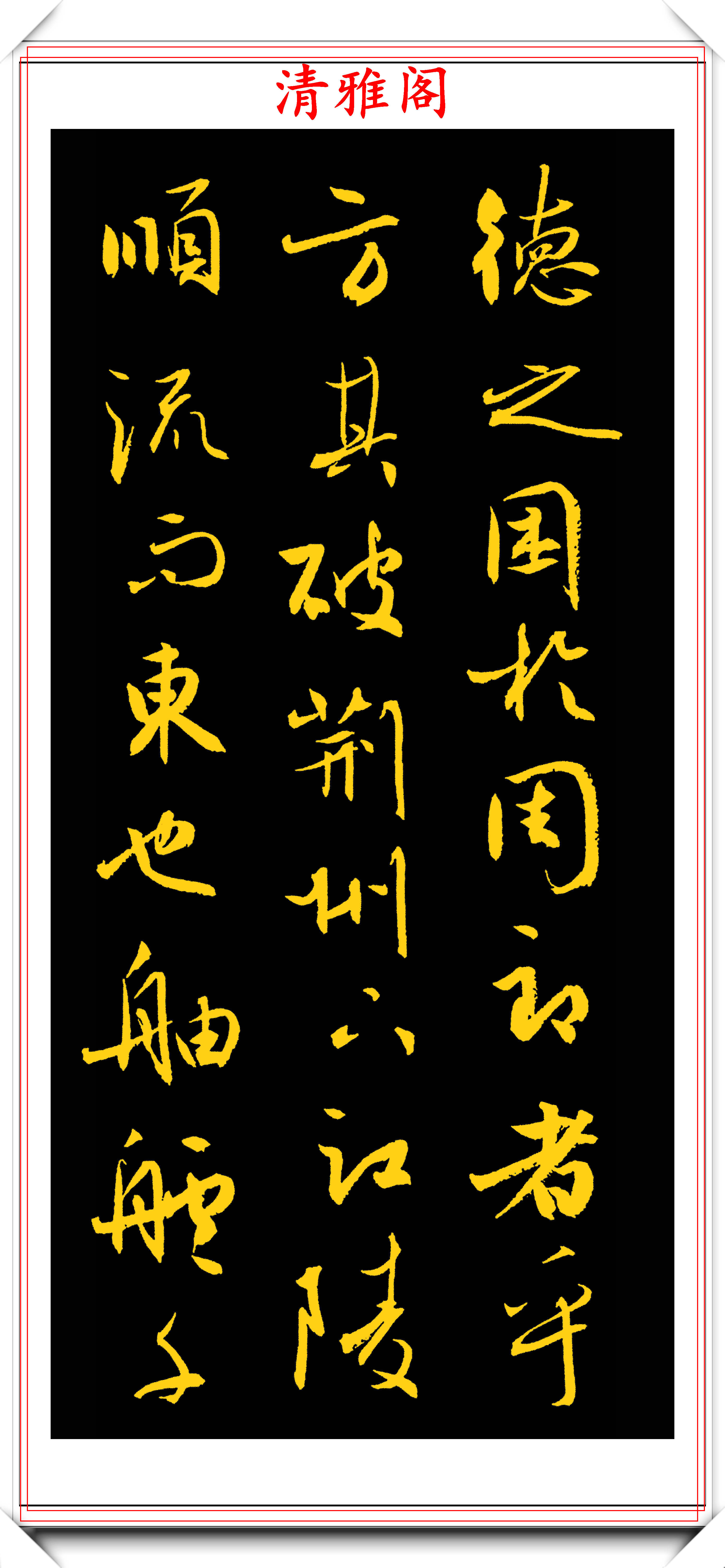 方放老师的19幅行书作品展,行云流水自然疏朗,网友:比肩二王-搜狐大视野-搜狐新闻