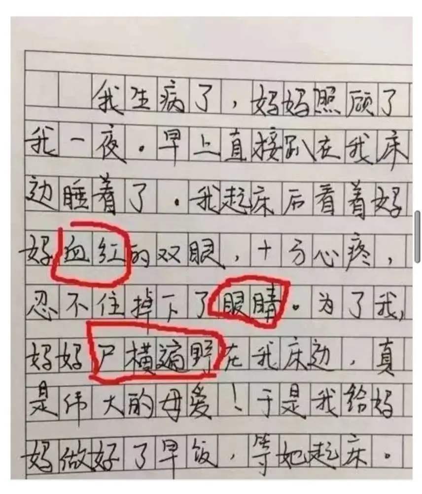 联系前后文一分析,原来你想写的是"生机勃勃"啊.