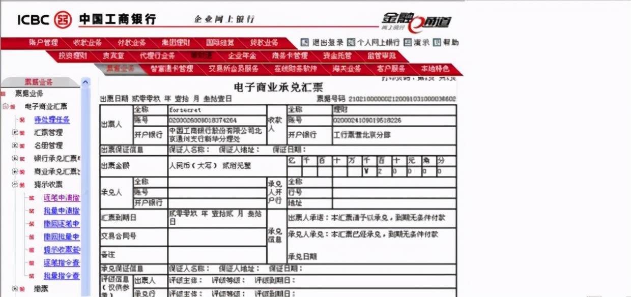 工行电子回单怎样查询 来自搜狐网