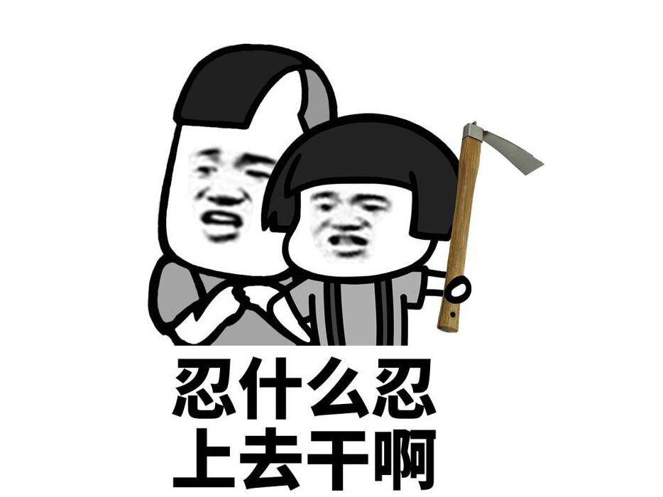 原创问女票我跟好吃的你只能选一样