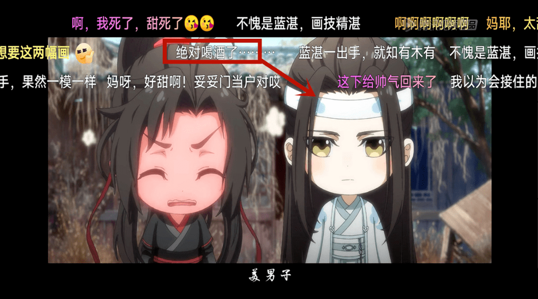 魔道祖師:含光君誇羨羨是美男子,魏嬰小臉通紅,網友調侃喝酒了_藍湛