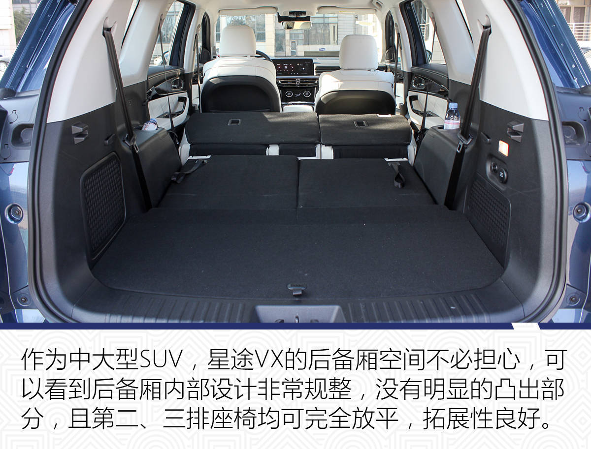 0t发动机 7挡双离合变速箱总结:星途品牌自身定位不低,而星途vx又是旗