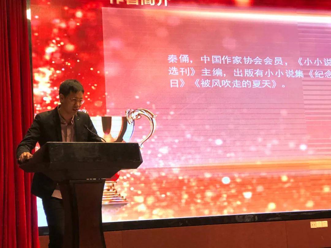 秦俑小小说写情诗的男孩获小说选刊年度大奖附获奖作品