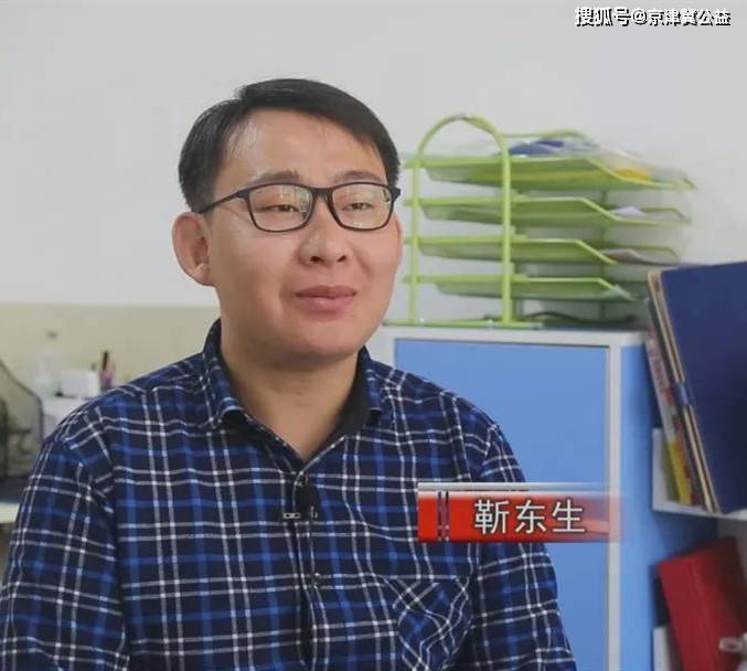 靳东生1994年出生,永清县乔家营村人,毕业于河北外国语学院英语专业