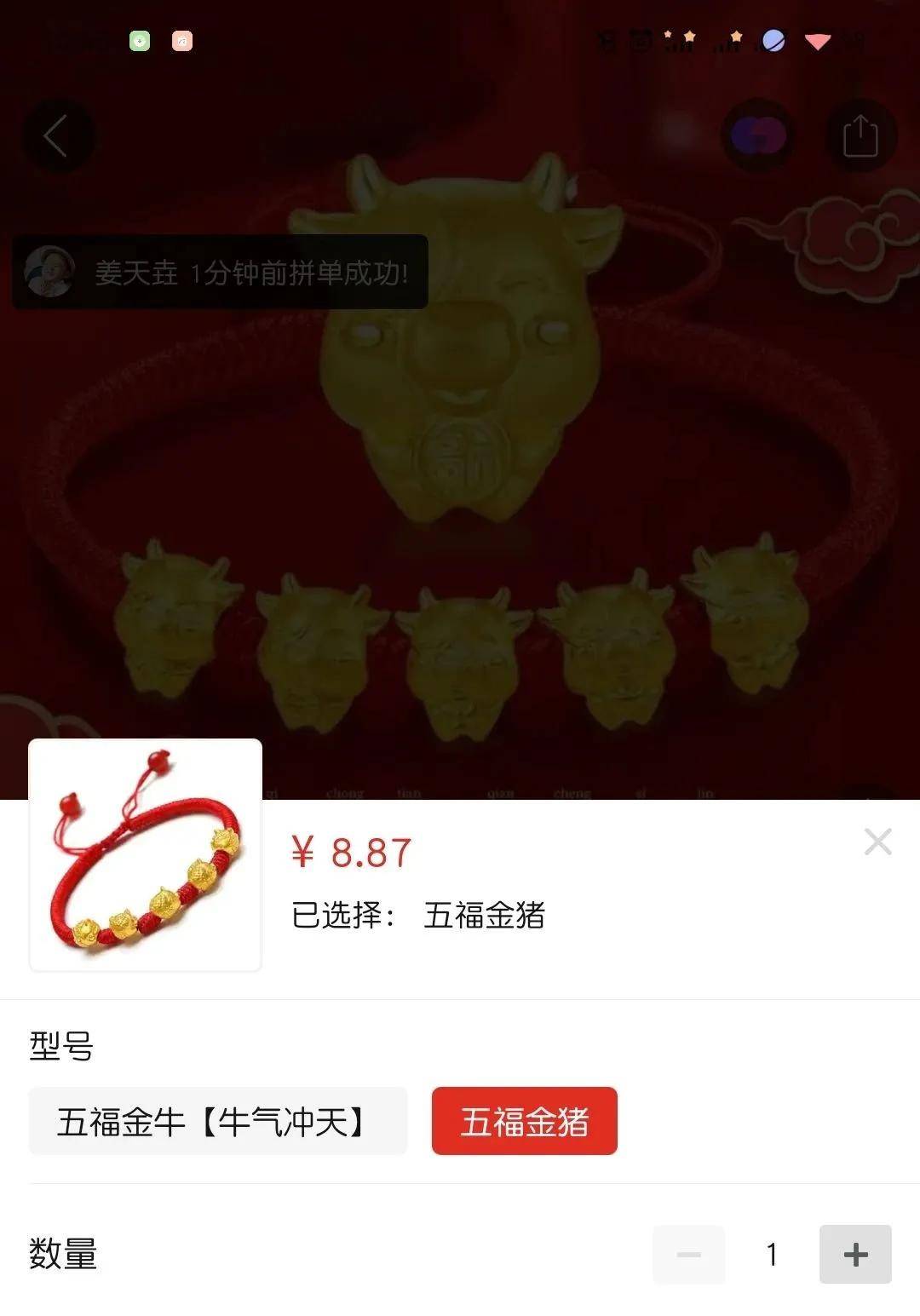 拼夕夕賣的老金是什么東西？24塊5就可以買個大手鐲
