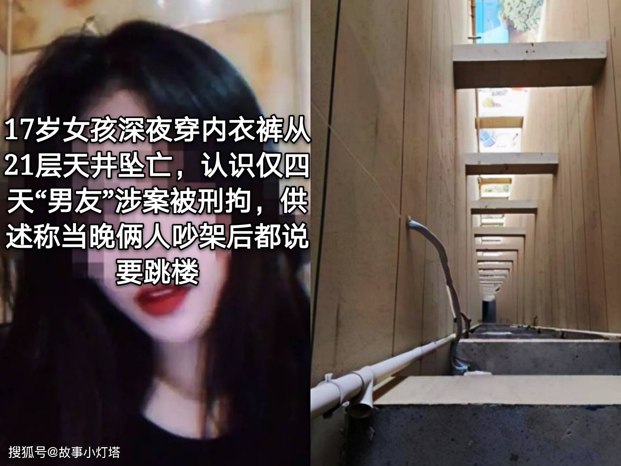 湖南邵阳一17岁少女深夜坠亡到底是自杀还是被谋杀