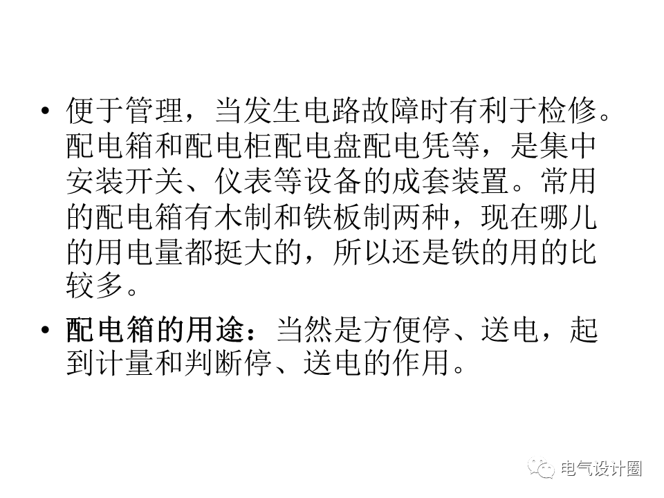 配電箱系統圖中pekxpjsljs字母的含義很多電氣小白還不懂