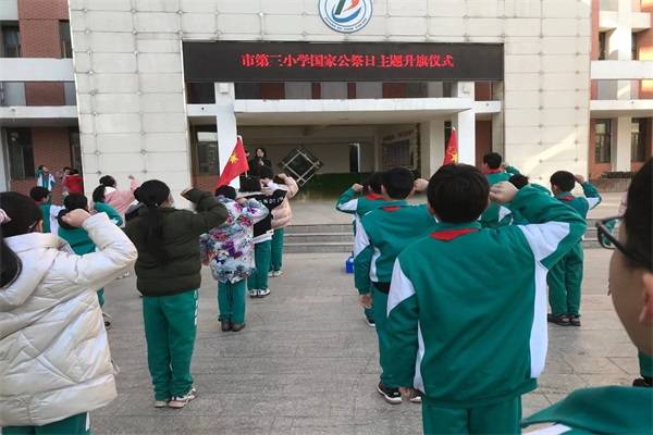 濮阳市第三小学举行国家公祭日主题升旗仪式