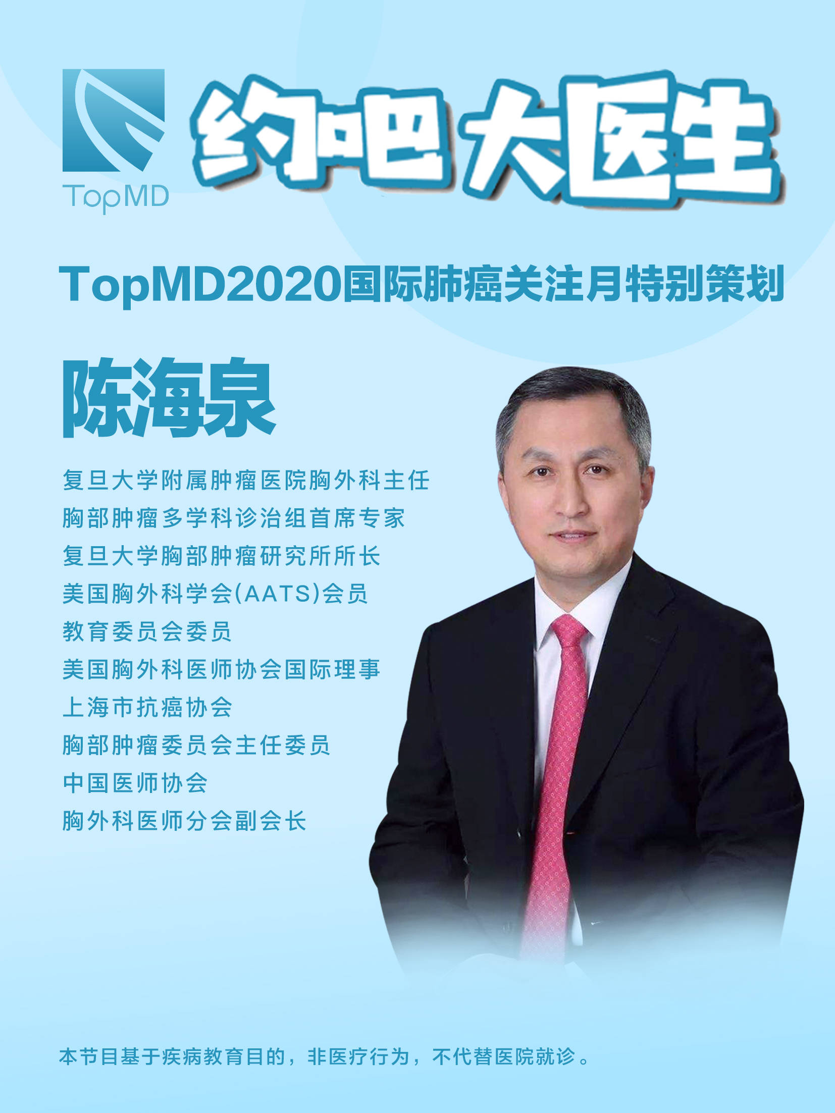 《ats》主编patterson教授邀请陈海泉教授写了全世界第一篇有关ggo肺