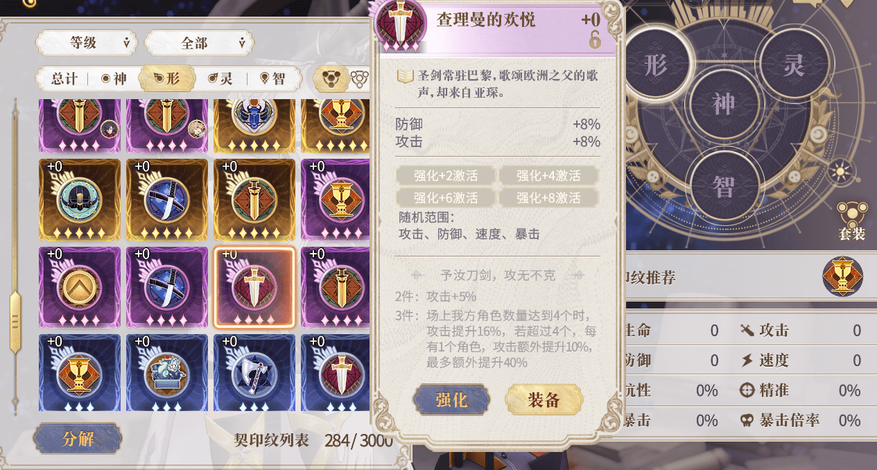 幻书启世录让战力再飞一会契印纹介绍