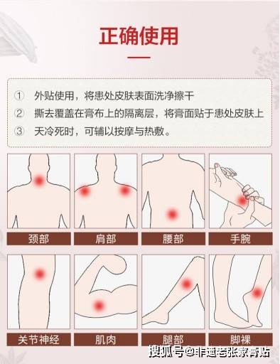 非遗老张家膏贴:老张家膏药贴上后出现疼痛加重怎么办?_手机搜狐网