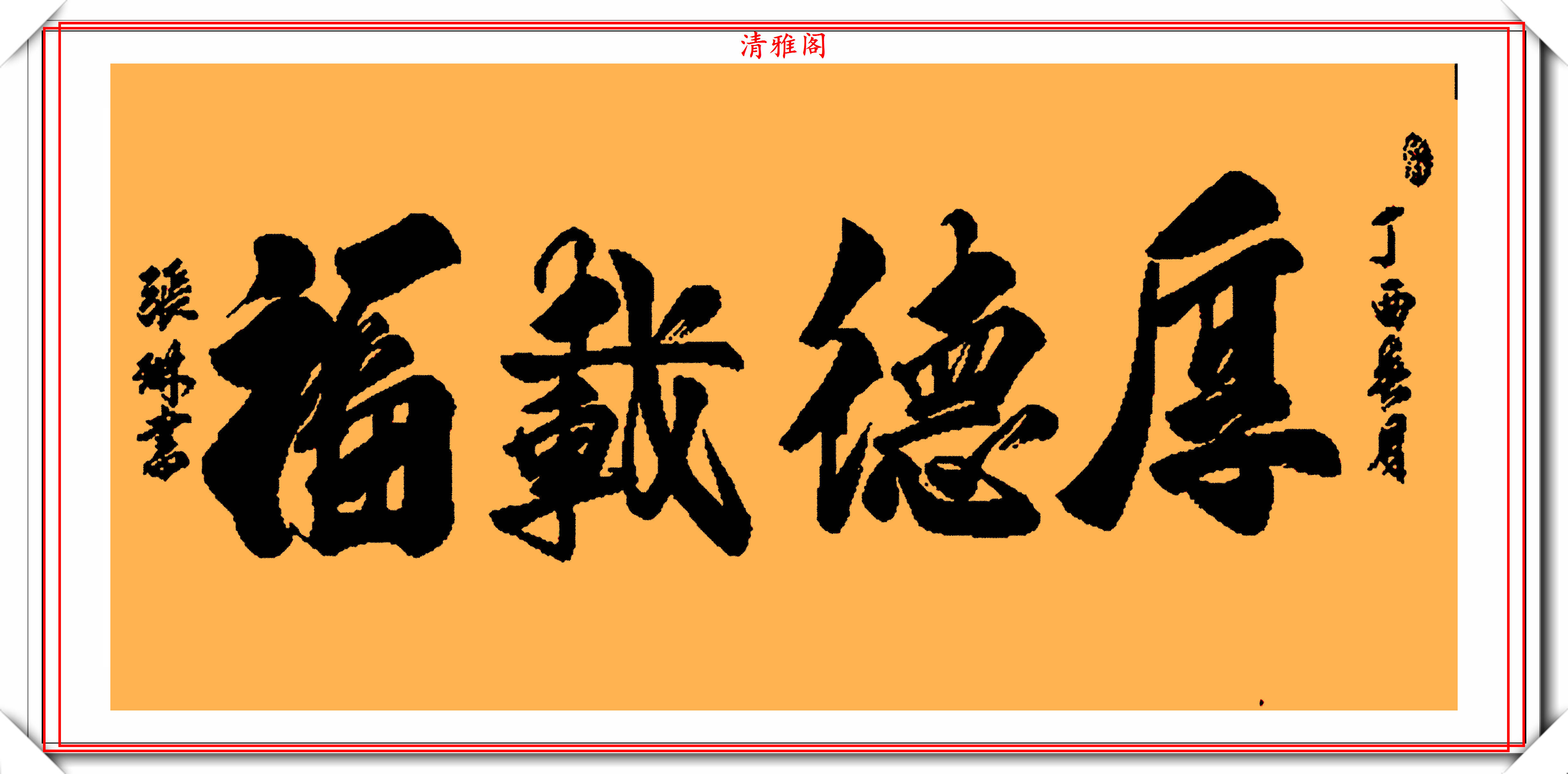 著名歌唱家張琳,13幅創新書法作品鑑賞,網友:此字原創度很高_手機搜狐