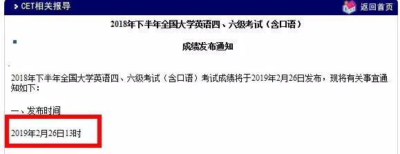 四六级官网变更（附：四六级成绩查分新地址）