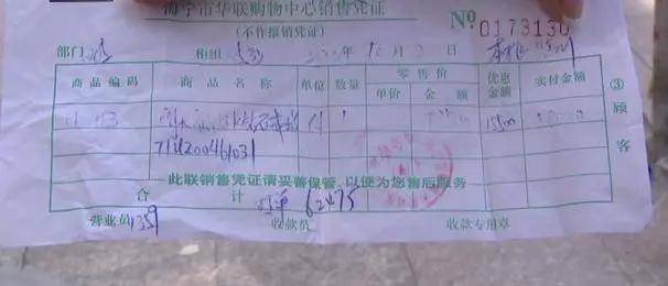 周某福5.8萬買的鉆戒 聚會一比發現比別人黃 商家：沒問題不接受退貨
