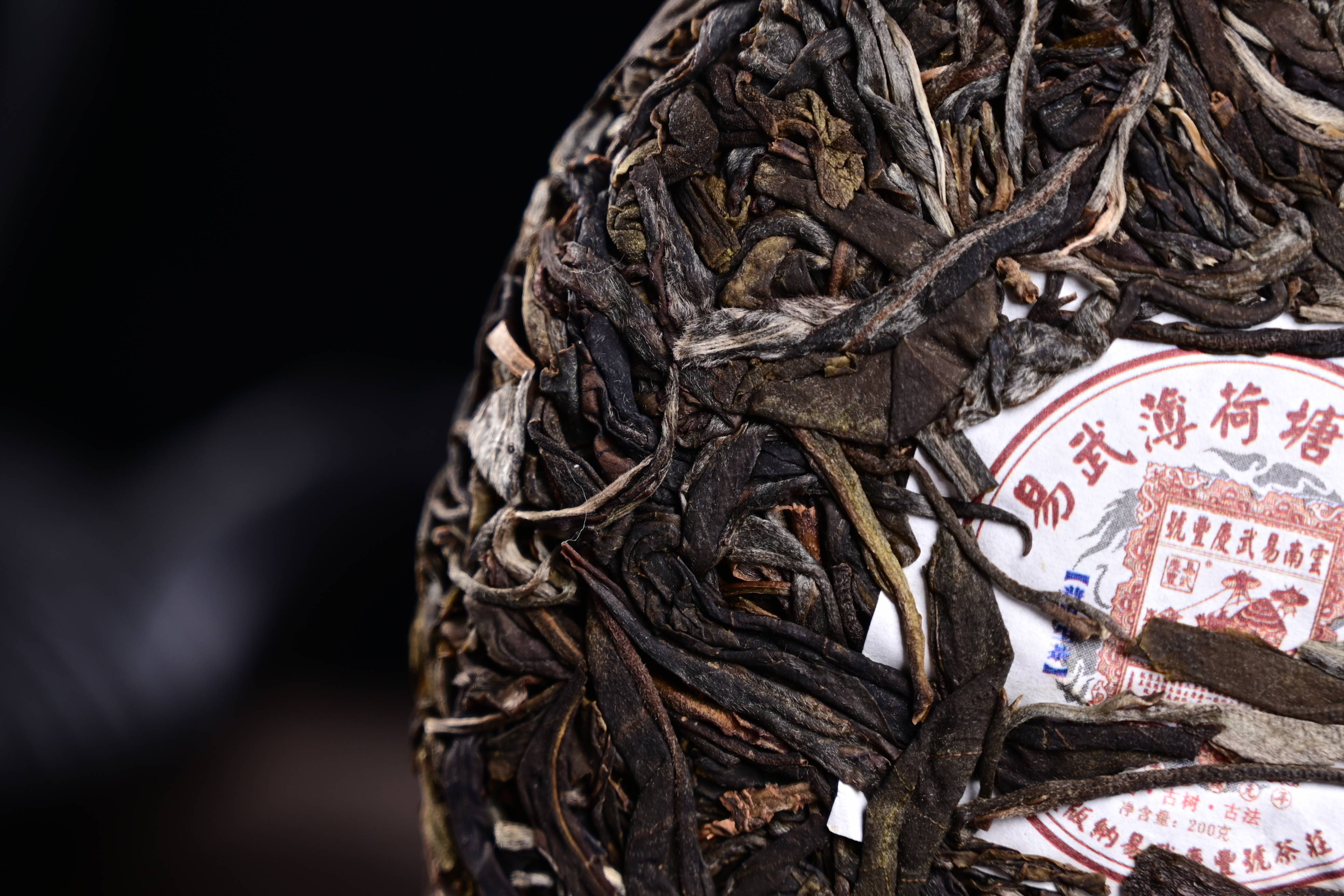 2020年易武庆丰号薄荷塘普洱茶 200克易武七子饼茶