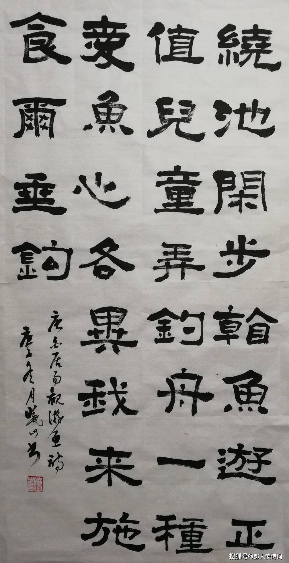 解读白居易《观游鱼》:在自我的世界中独处,这种人生观值得深思