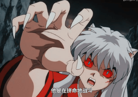 犬夜叉——脱离与掌控铁碎牙,黑化崛起带来的醒悟