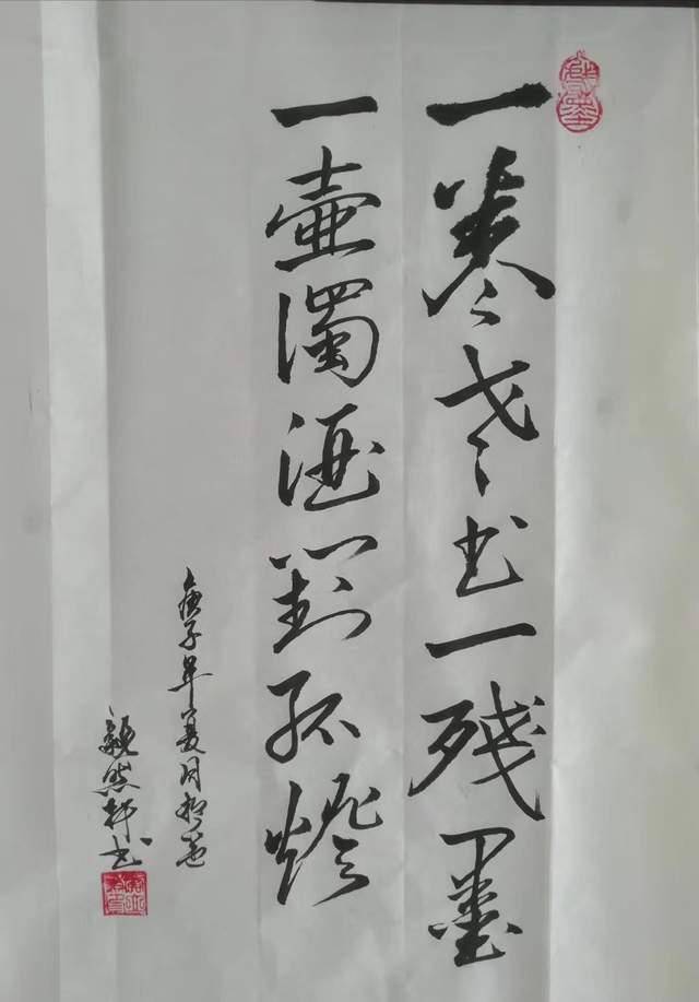 黄立毅书法家风采