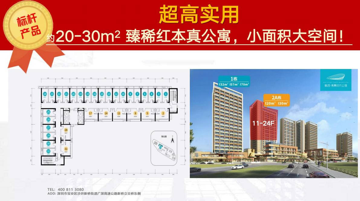 真相揭秘蚝四湾景时代公馆公寓产权全剖析看完这些你还需要买吗