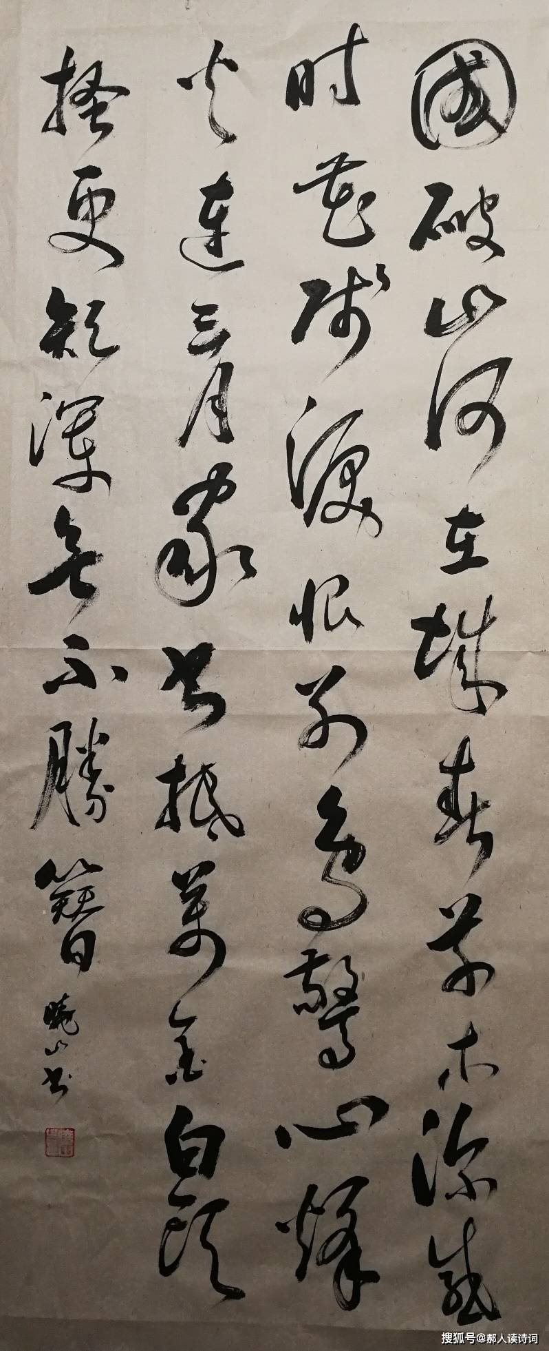 解读杜甫《春望》:虽然一辈子没怎么当官,却有一颗忧国忧民的心