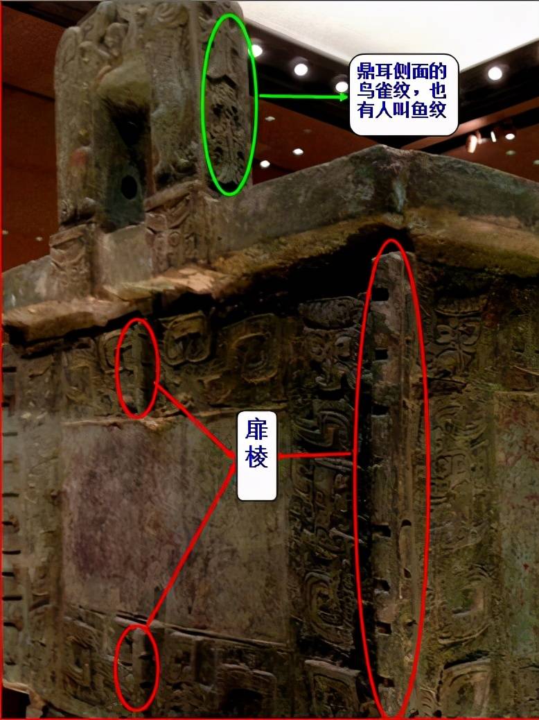 自图一鼎的整体结构由鼎身,鼎耳和鼎足三部分组成,造型立耳方腹,四足