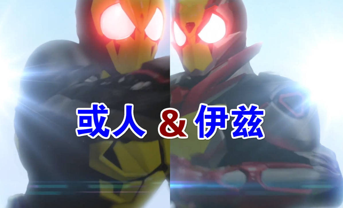 假面骑士01剧场版:最终变身揭晓,伊兹变身02,夫妻同心暴打伊甸