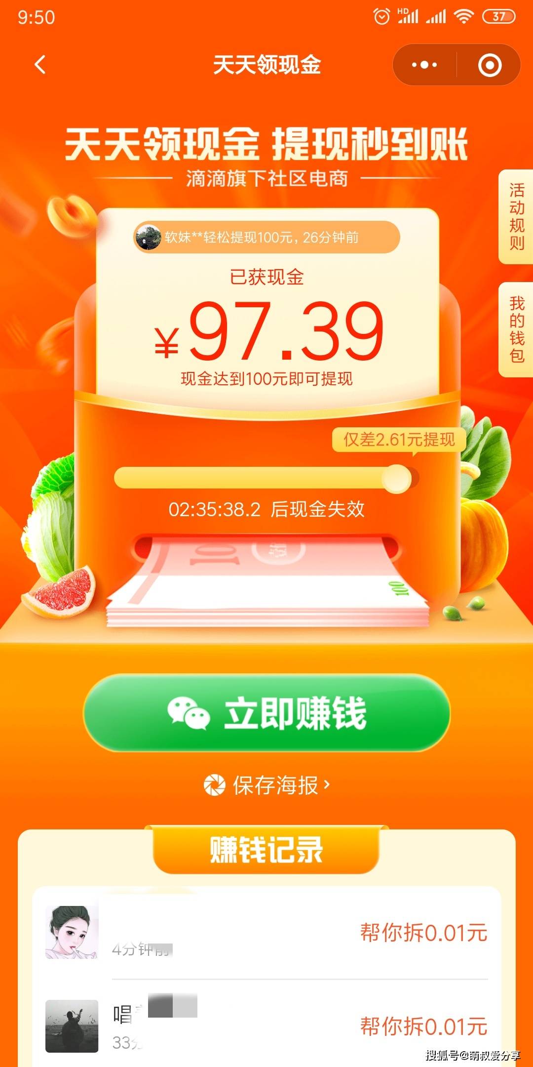 橙心优选砍价活动是真的吗拼多多一样的套路巨头抢占市场疯狂补贴
