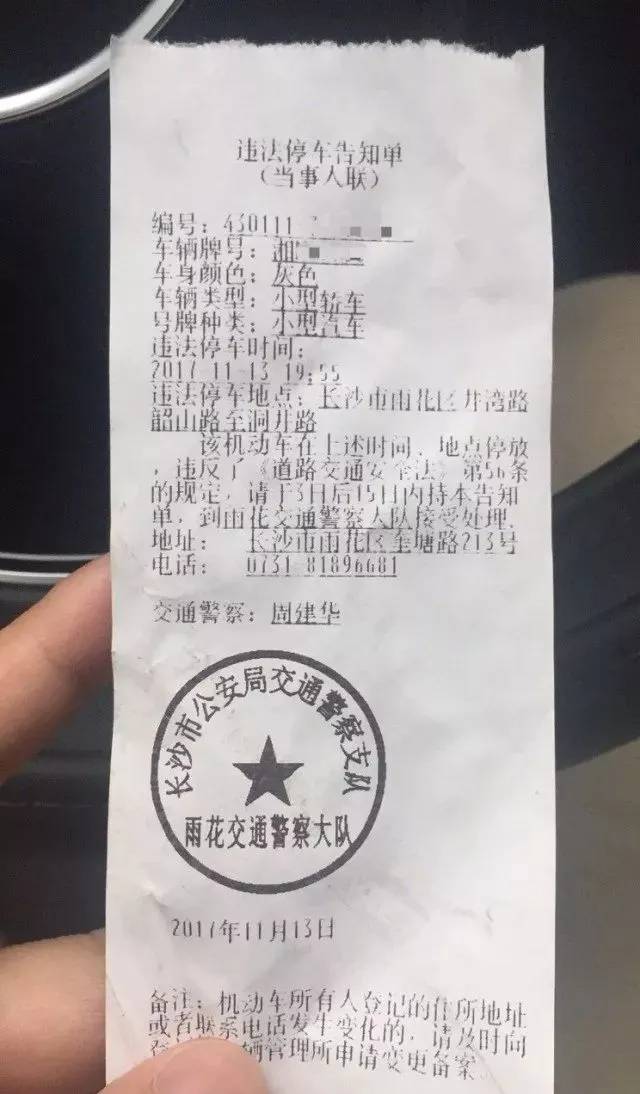 違停被貼罰單還分交警,協警,城管?這些問題車主必須知道!_手機搜狐網