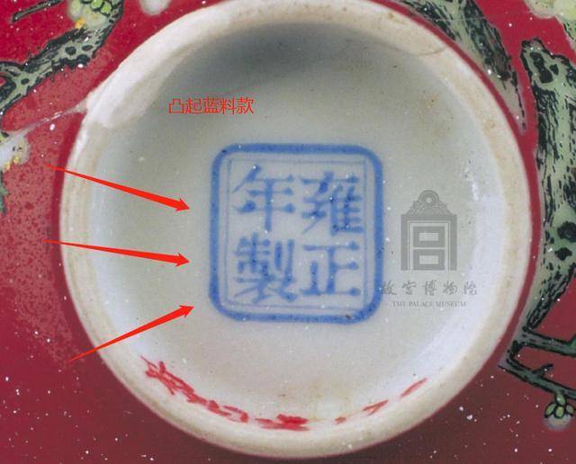 (2)它既是瓷器又有标致的传统绘画,珐琅彩是个混血儿?_雍正