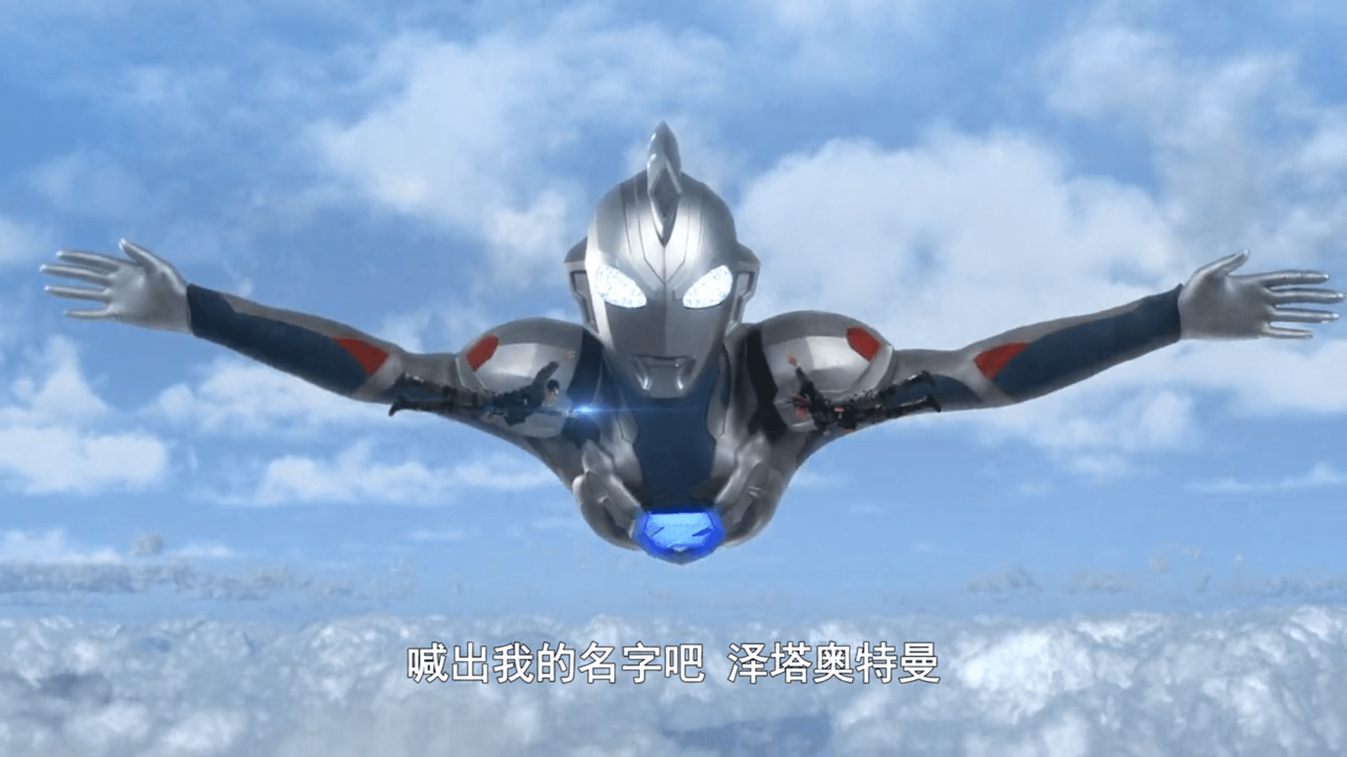 泽塔大结局:叶虎先生上场,伽古拉转身离去,遥辉与泽塔飞向宇宙