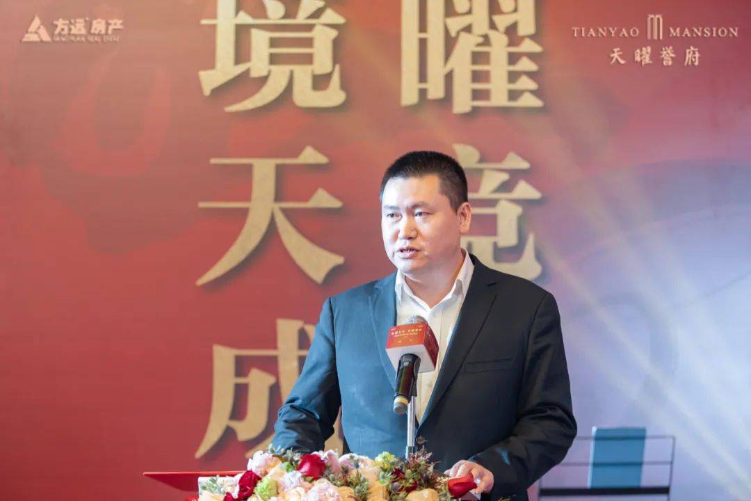 有房| "礼遇上宾,共飨家宴"方远·天曜誉府一期业主答谢宴圆满举行