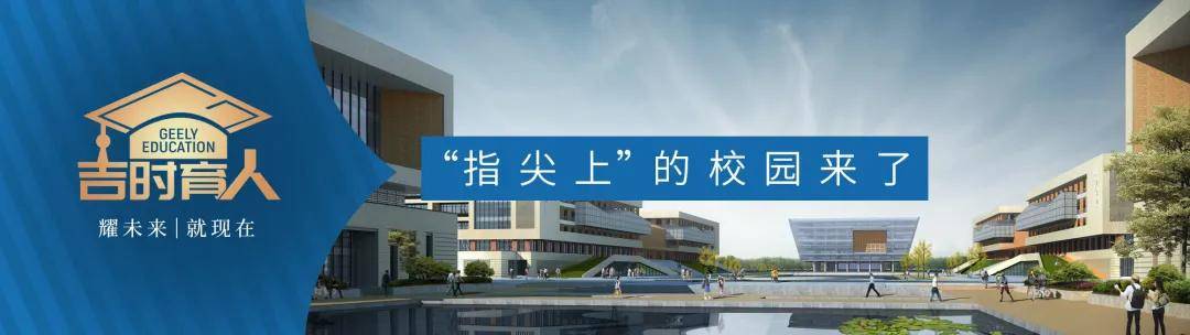 南宁数字科技学院开工建设 吉利支持广西培养产业人才