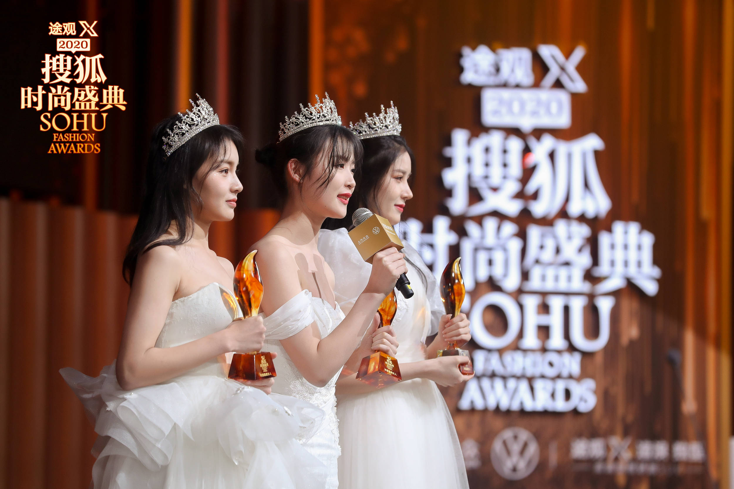 2020搜狐时尚盛典梁婵霍晶晶雷敏君获得年度最美女人