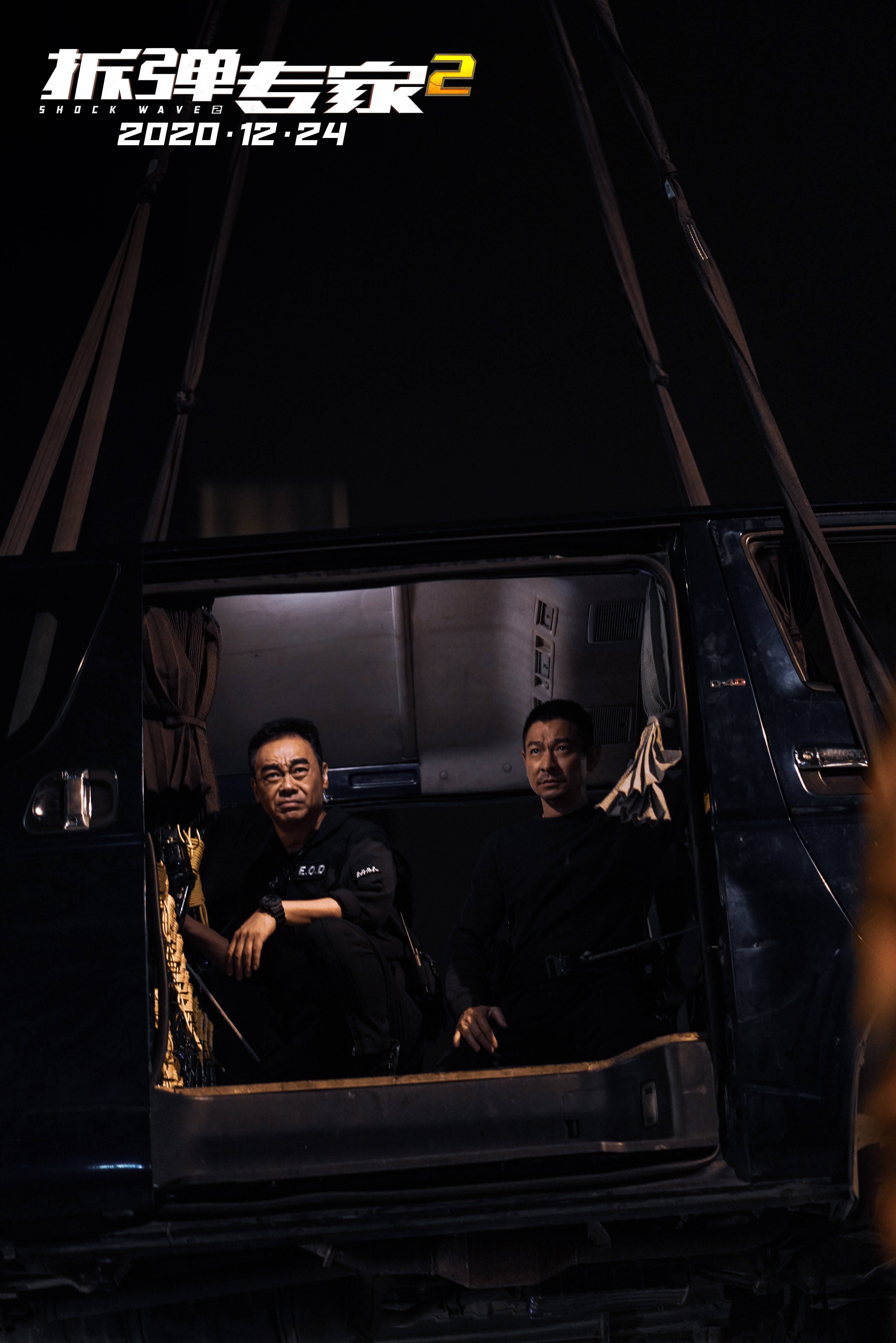 电影《拆弹专家2》首映口碑强劲,预售火热 五大看点提前揭秘贺岁档最