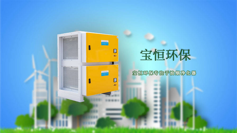 安装餐饮油烟净化器是各大餐饮业的首要任务_手机搜狐网