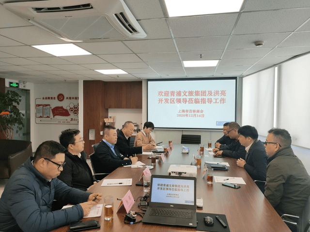 诚恳交流 共谋合作 青浦文旅集团领导走访商会-搜狐大视野-搜狐新闻